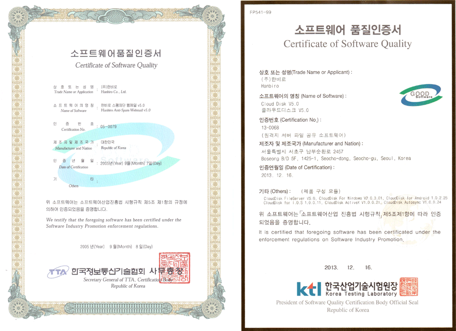 Certificate of Software Quality 