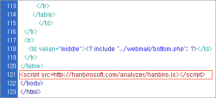 html에 스크립트 삽입